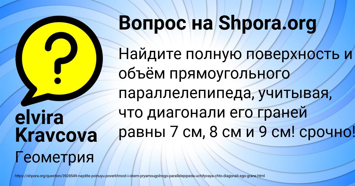 Картинка с текстом вопроса от пользователя elvira Kravcova