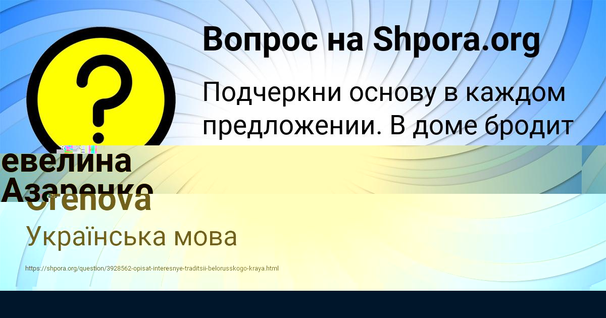 Картинка с текстом вопроса от пользователя Alla Orehova