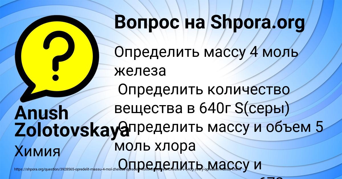 Картинка с текстом вопроса от пользователя Anush Zolotovskaya