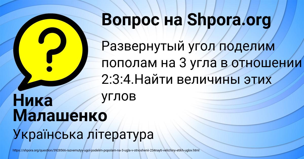 Картинка с текстом вопроса от пользователя Ника Малашенко