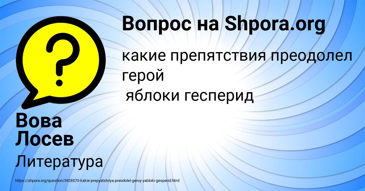 Картинка с текстом вопроса от пользователя Вова Лосев