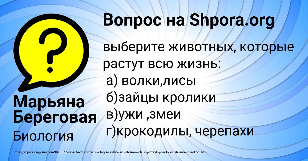 Картинка с текстом вопроса от пользователя Марьяна Береговая