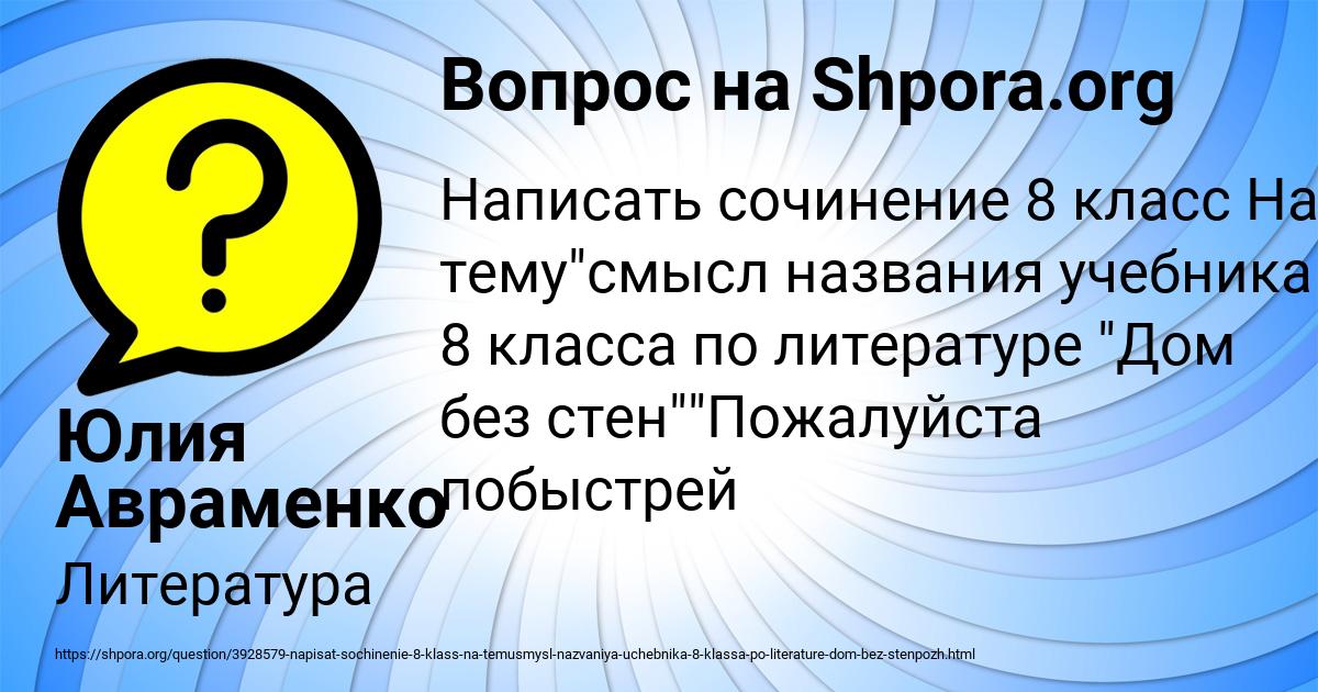 Картинка с текстом вопроса от пользователя Юлия Авраменко