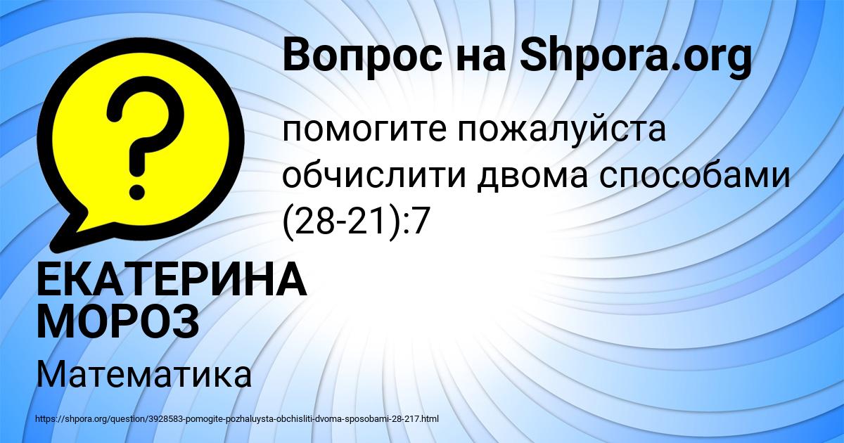 Картинка с текстом вопроса от пользователя ЕКАТЕРИНА МОРОЗ