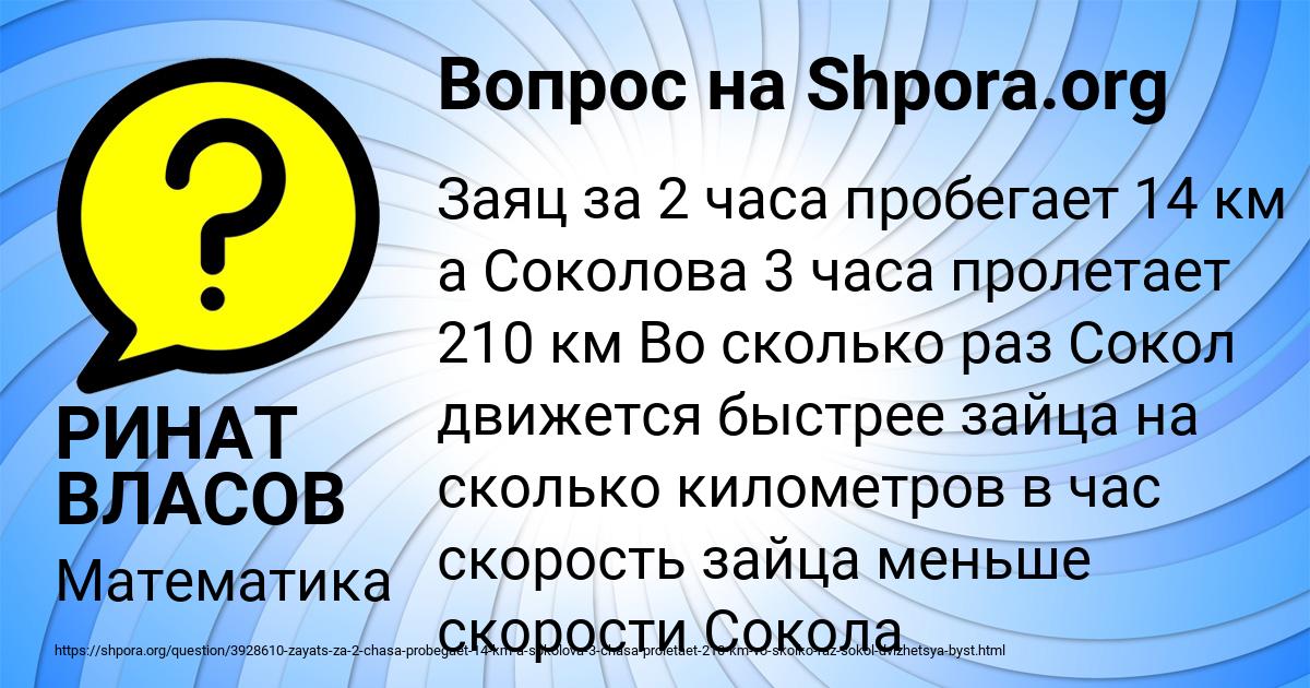 Картинка с текстом вопроса от пользователя РИНАТ ВЛАСОВ