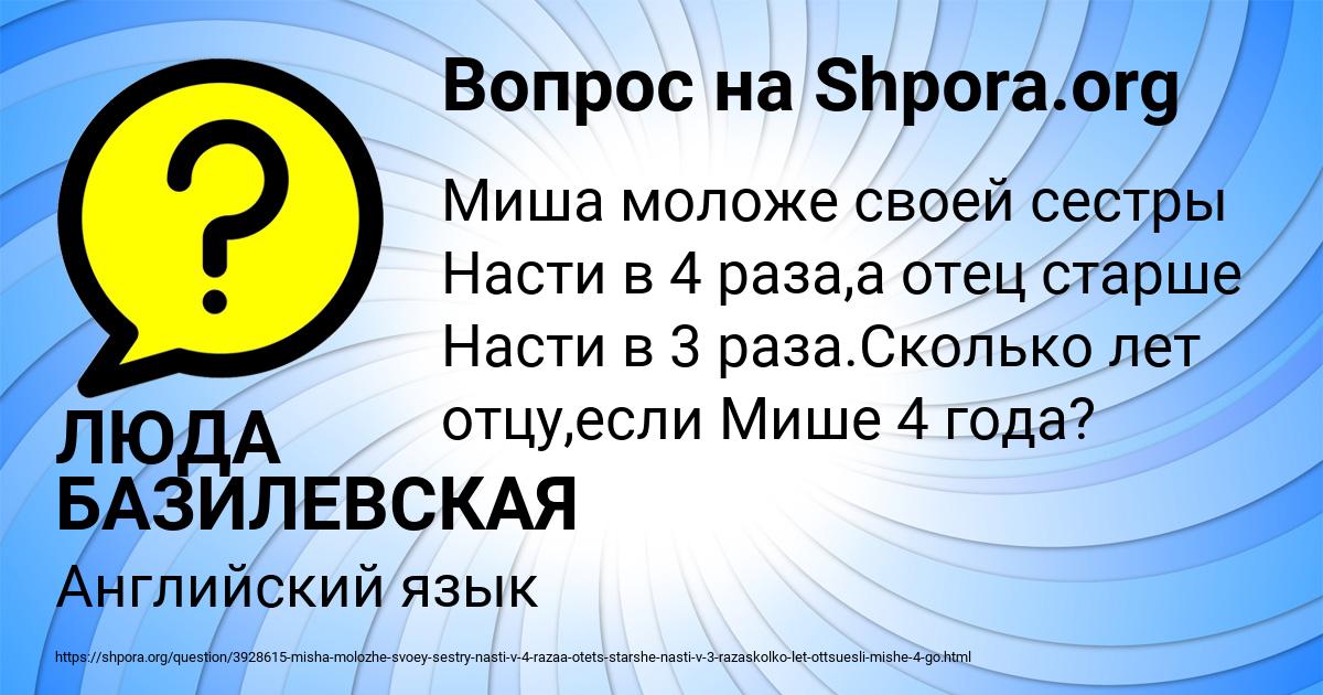 Картинка с текстом вопроса от пользователя ЛЮДА БАЗИЛЕВСКАЯ