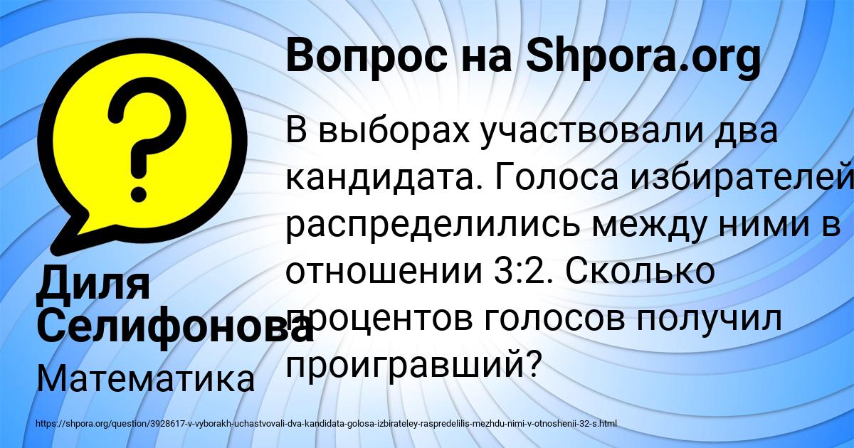 Картинка с текстом вопроса от пользователя Диля Селифонова
