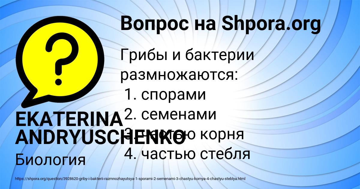 Картинка с текстом вопроса от пользователя EKATERINA ANDRYUSCHENKO