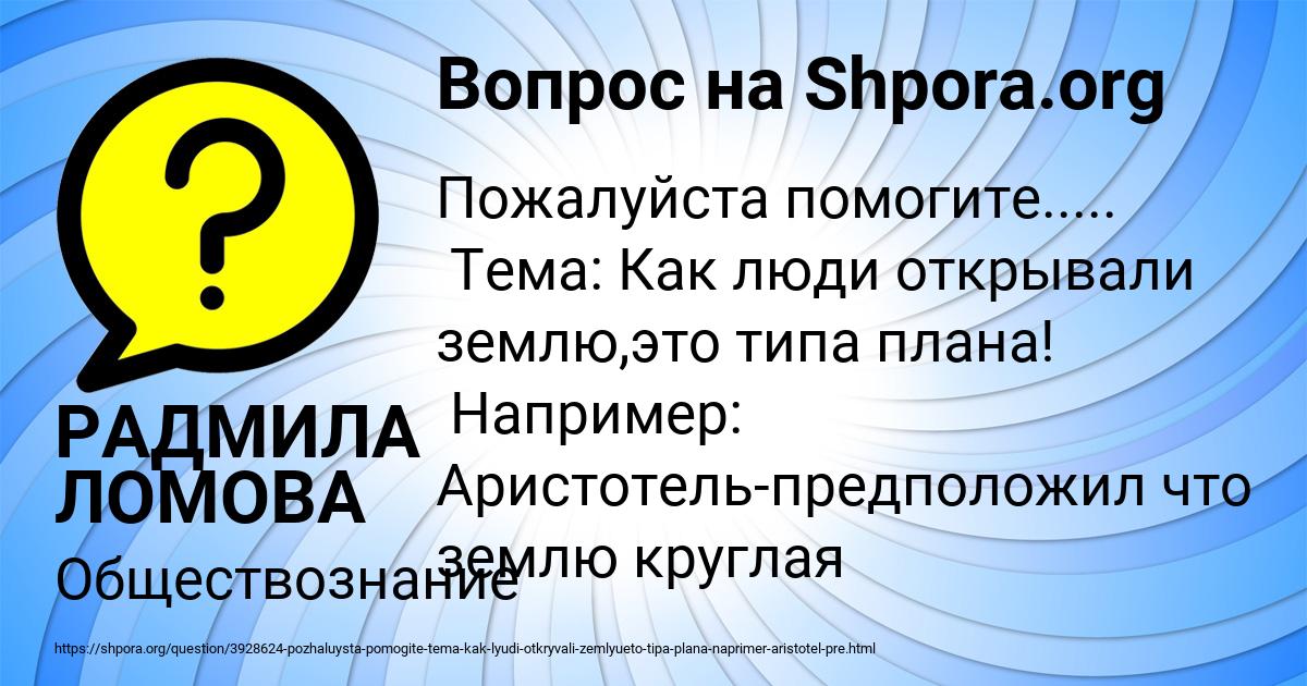 Картинка с текстом вопроса от пользователя РАДМИЛА ЛОМОВА