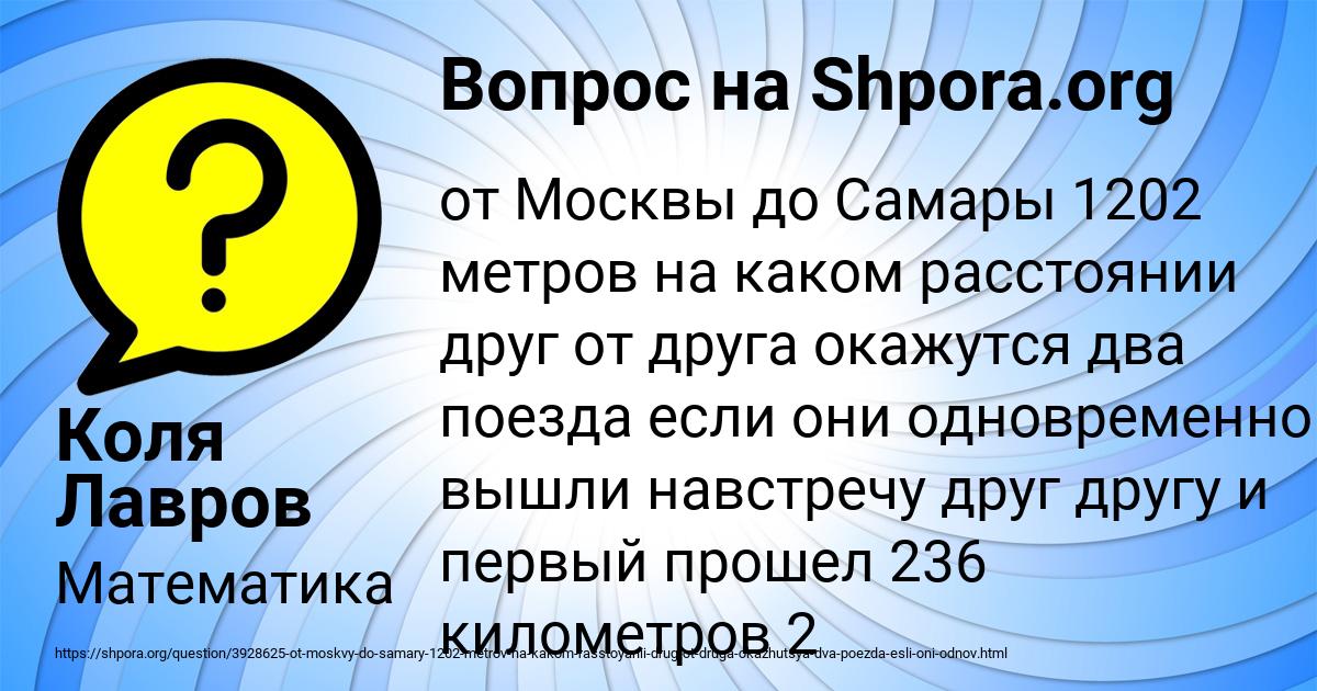 Картинка с текстом вопроса от пользователя Коля Лавров