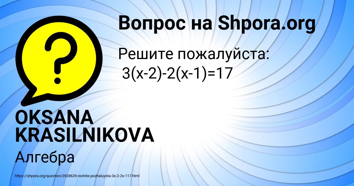 Картинка с текстом вопроса от пользователя OKSANA KRASILNIKOVA
