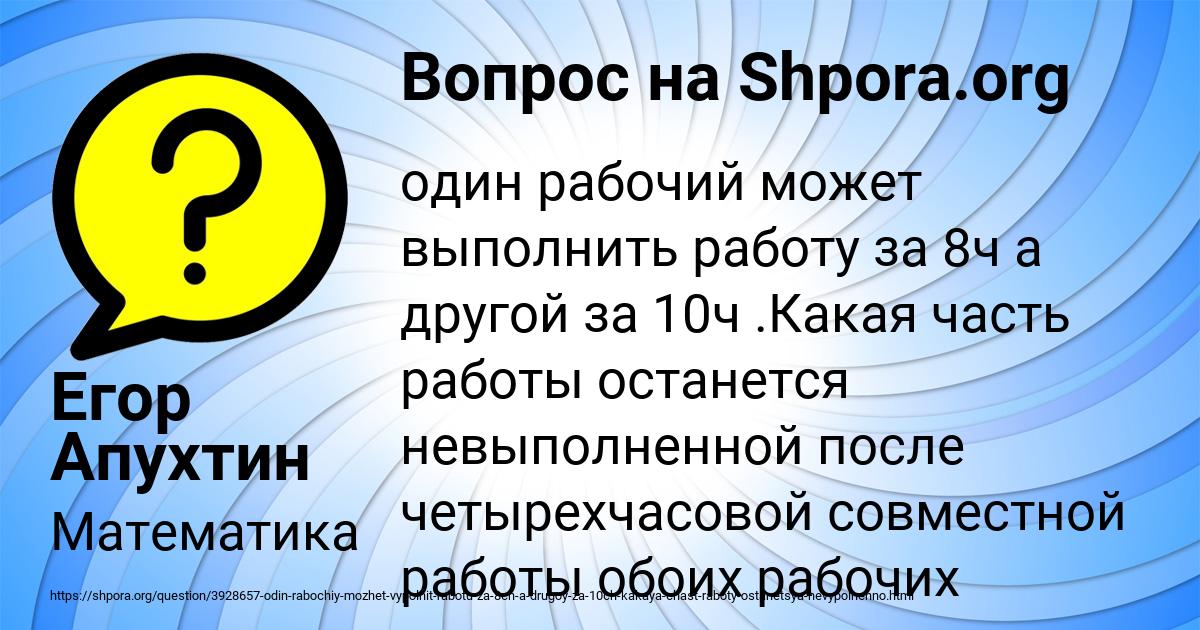 Картинка с текстом вопроса от пользователя Егор Апухтин