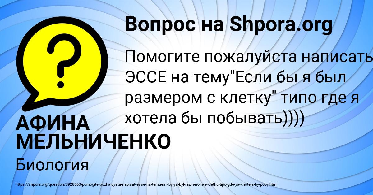 Картинка с текстом вопроса от пользователя АФИНА МЕЛЬНИЧЕНКО