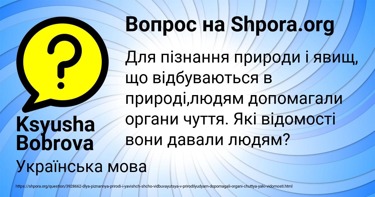 Картинка с текстом вопроса от пользователя Ksyusha Bobrova