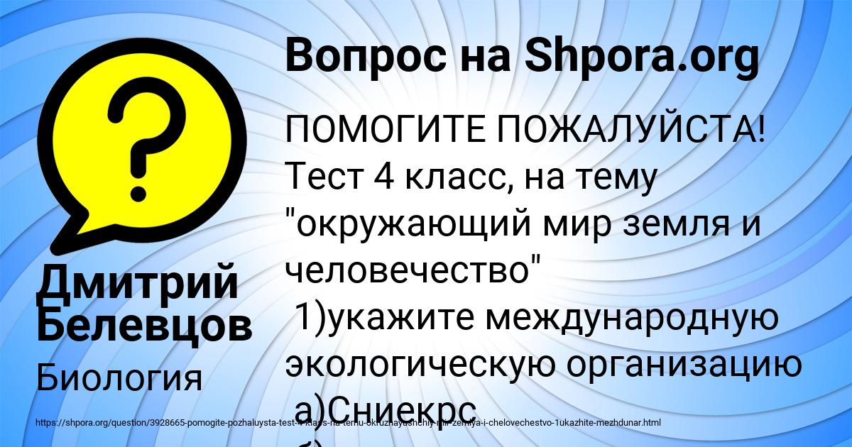 Картинка с текстом вопроса от пользователя Дмитрий Белевцов