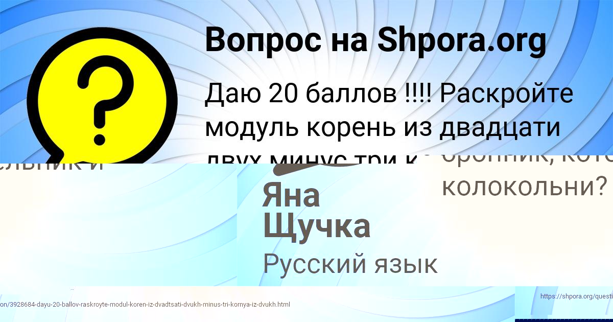 Картинка с текстом вопроса от пользователя Гульназ Видяева
