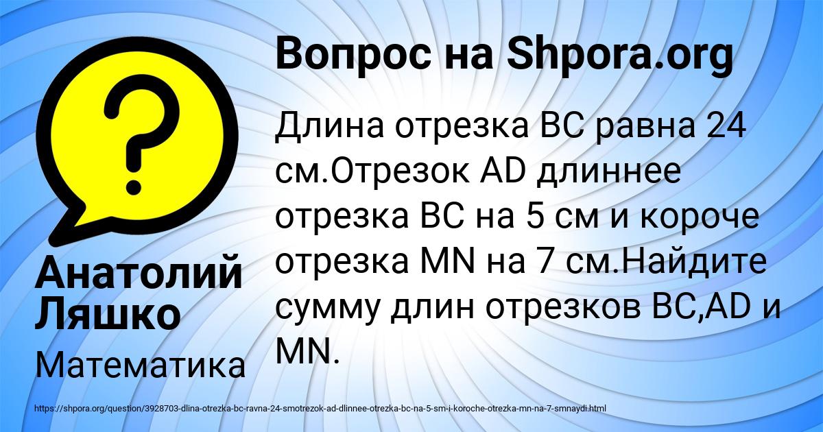 Картинка с текстом вопроса от пользователя Анатолий Ляшко