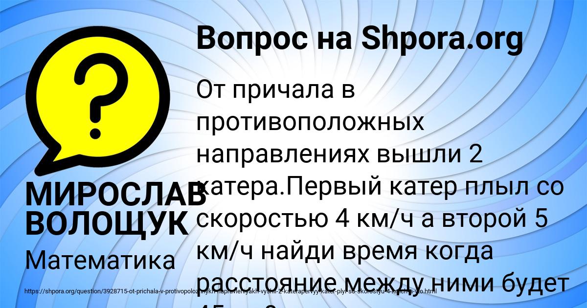 Картинка с текстом вопроса от пользователя МИРОСЛАВ ВОЛОЩУК