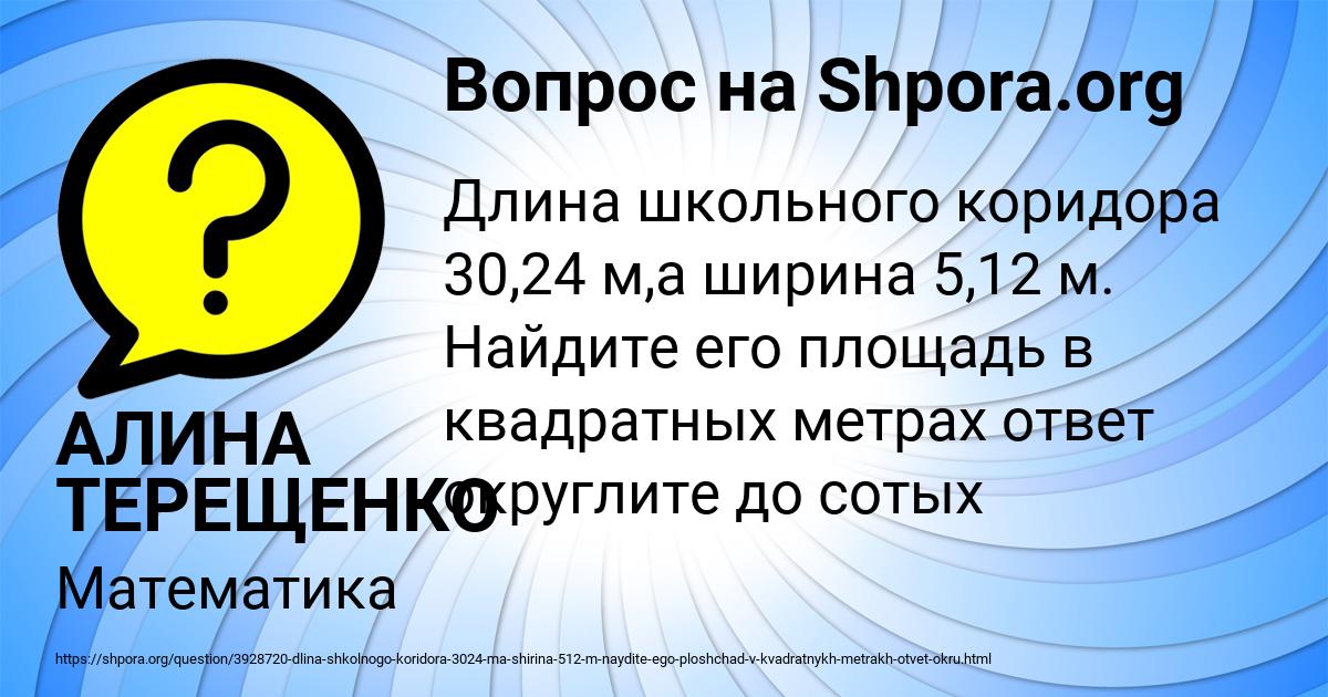 Картинка с текстом вопроса от пользователя АЛИНА ТЕРЕЩЕНКО