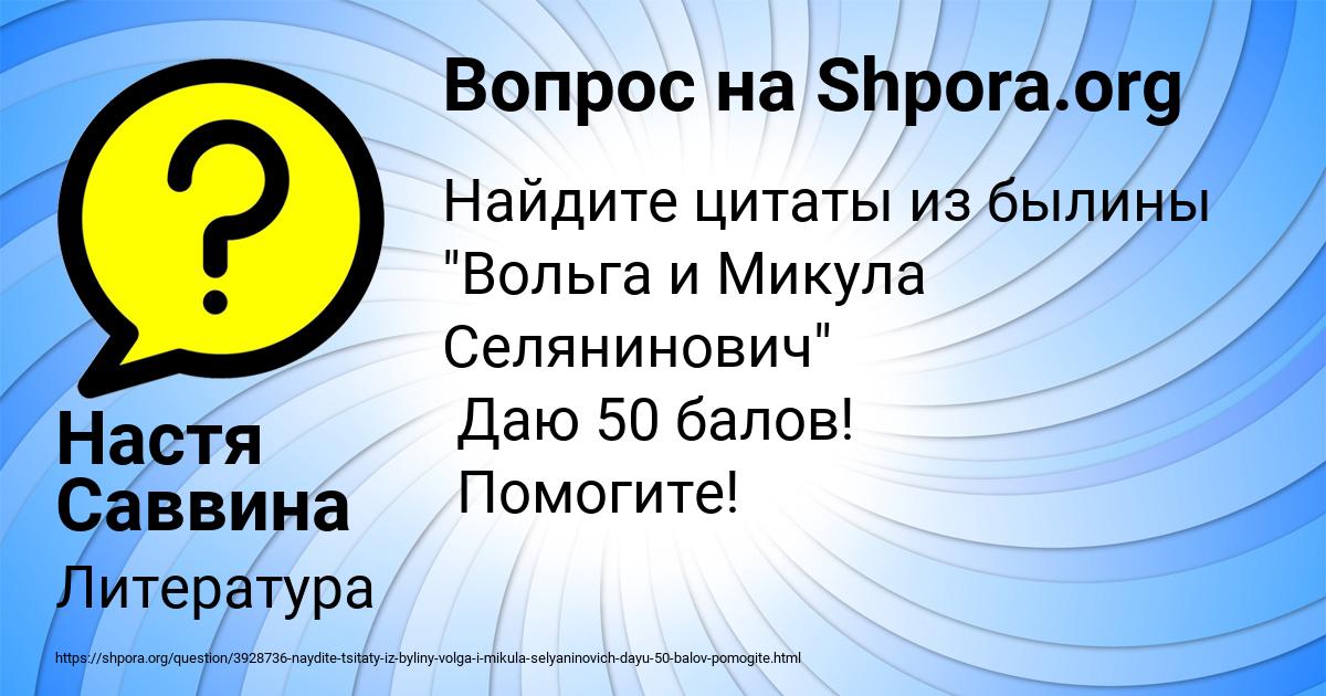 Картинка с текстом вопроса от пользователя Настя Саввина