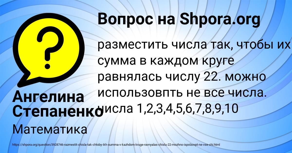 Картинка с текстом вопроса от пользователя Ангелина Степаненко