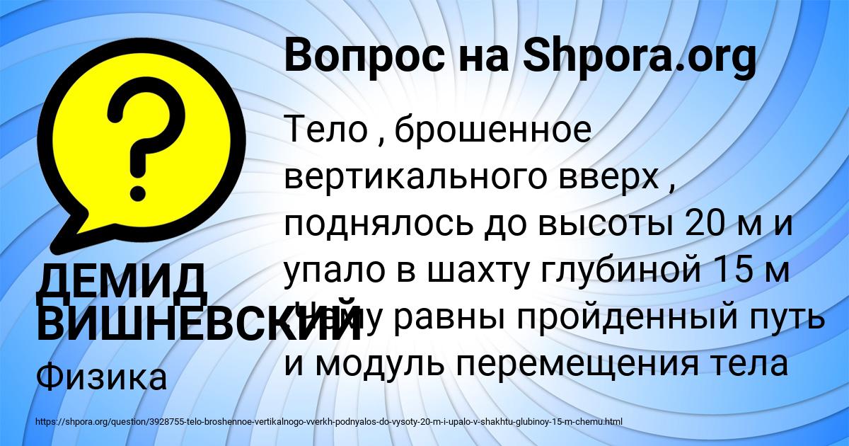 Картинка с текстом вопроса от пользователя ДЕМИД ВИШНЕВСКИЙ