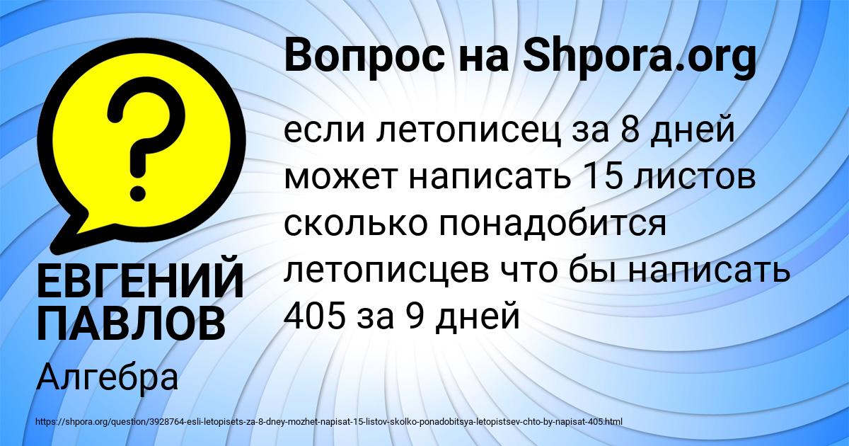 Картинка с текстом вопроса от пользователя ЕВГЕНИЙ ПАВЛОВ