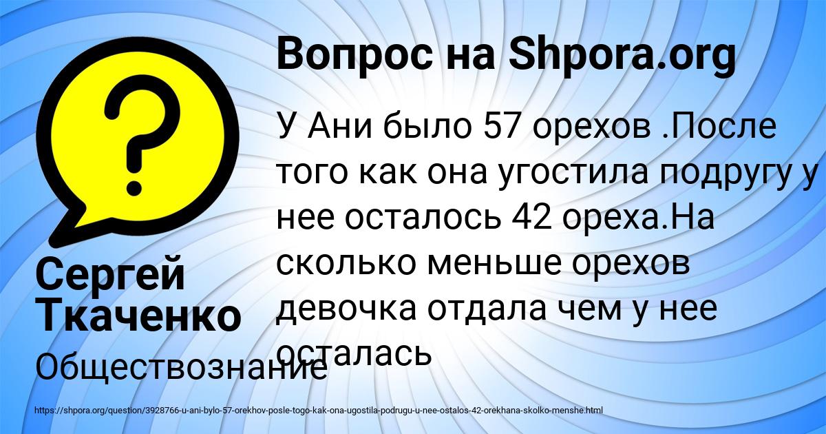Картинка с текстом вопроса от пользователя Сергей Ткаченко