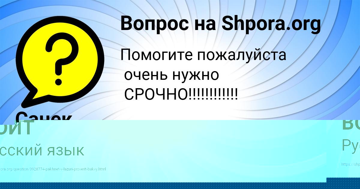 Картинка с текстом вопроса от пользователя КАРИНА ВОЙТ