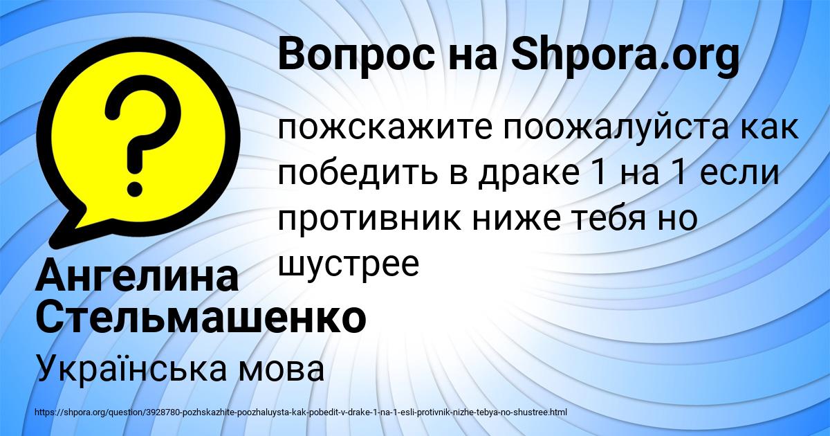 Картинка с текстом вопроса от пользователя Ангелина Стельмашенко