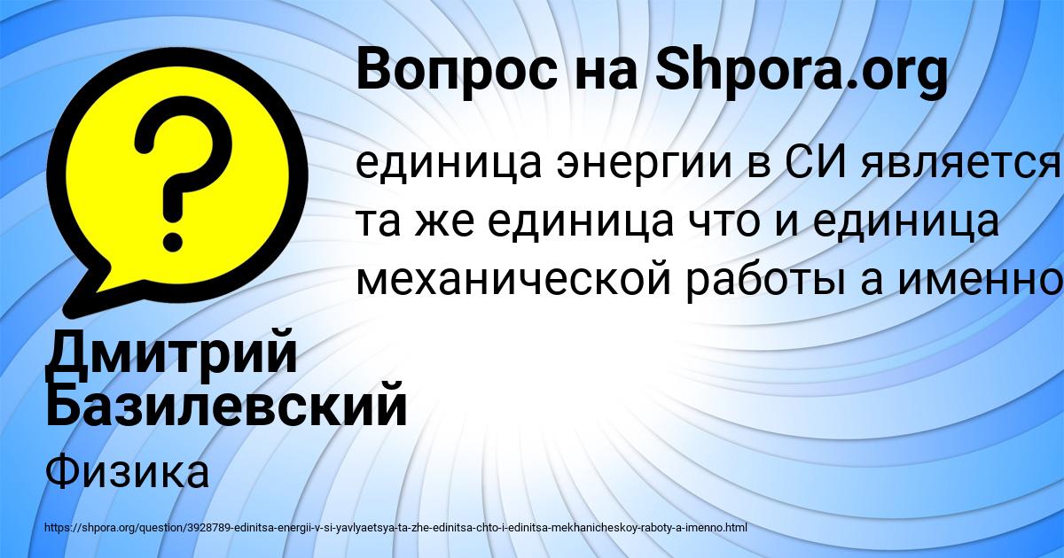 Картинка с текстом вопроса от пользователя Дмитрий Базилевский