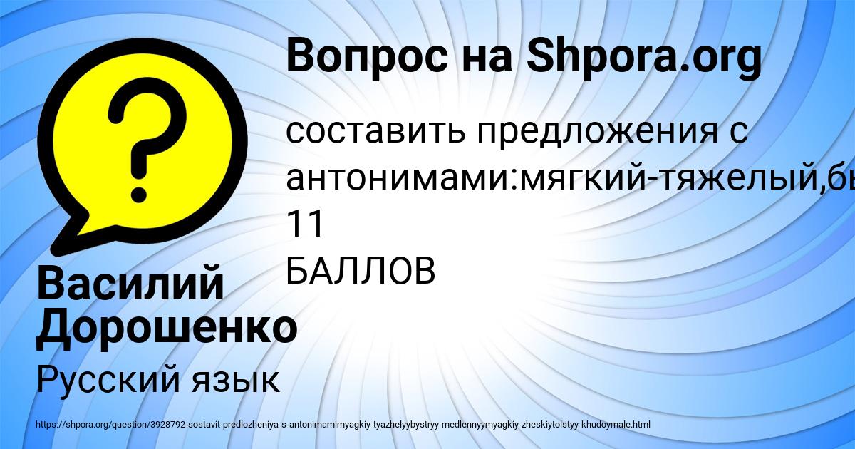 Картинка с текстом вопроса от пользователя Василий Дорошенко