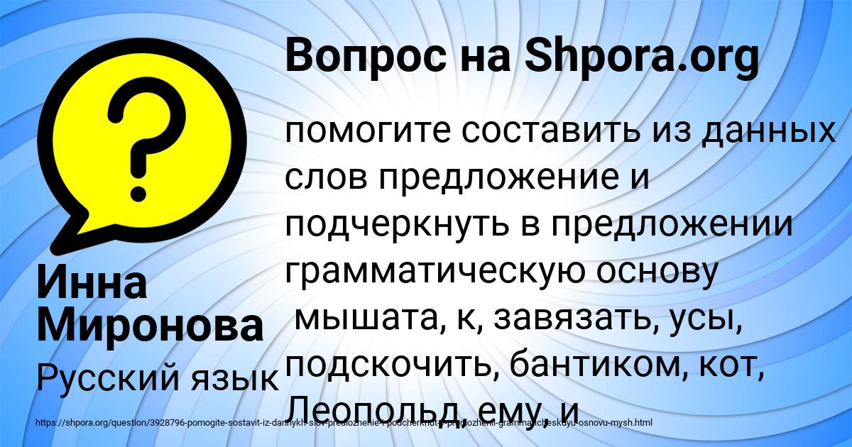 Картинка с текстом вопроса от пользователя Инна Миронова