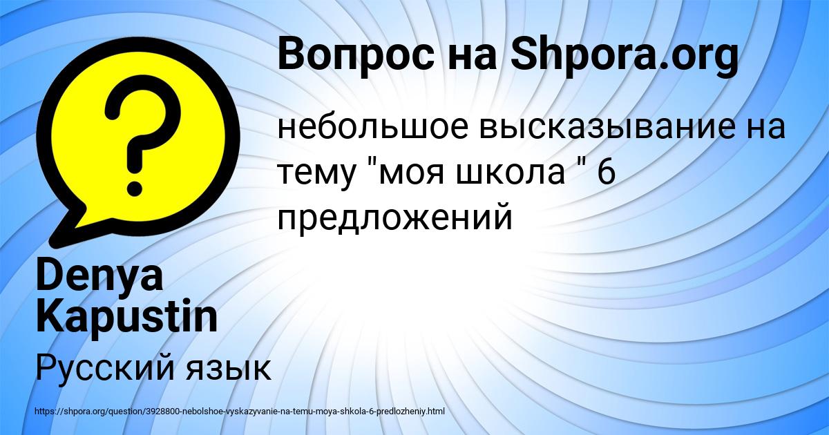 Картинка с текстом вопроса от пользователя Denya Kapustin