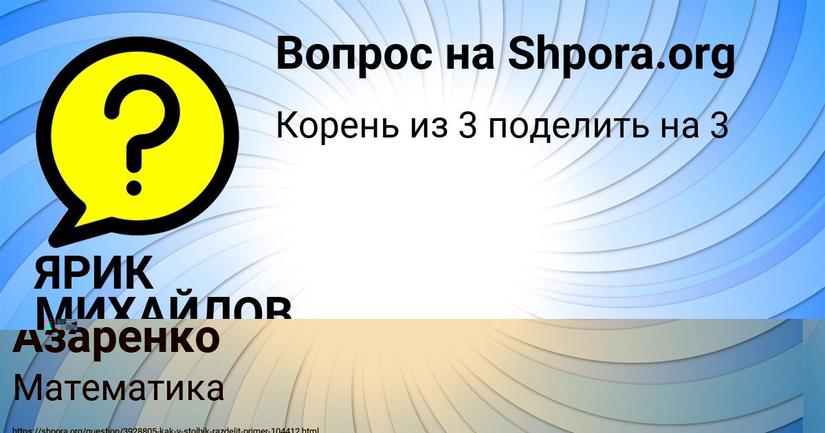 Картинка с текстом вопроса от пользователя Ольга Азаренко