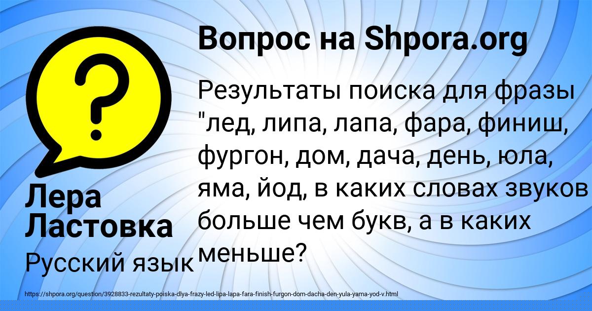Картинка с текстом вопроса от пользователя Лера Ластовка