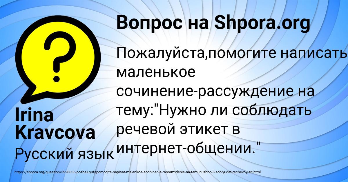 Картинка с текстом вопроса от пользователя Irina Kravcova