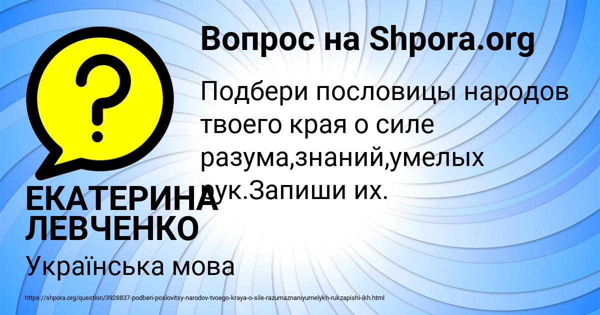Картинка с текстом вопроса от пользователя ЕКАТЕРИНА ЛЕВЧЕНКО