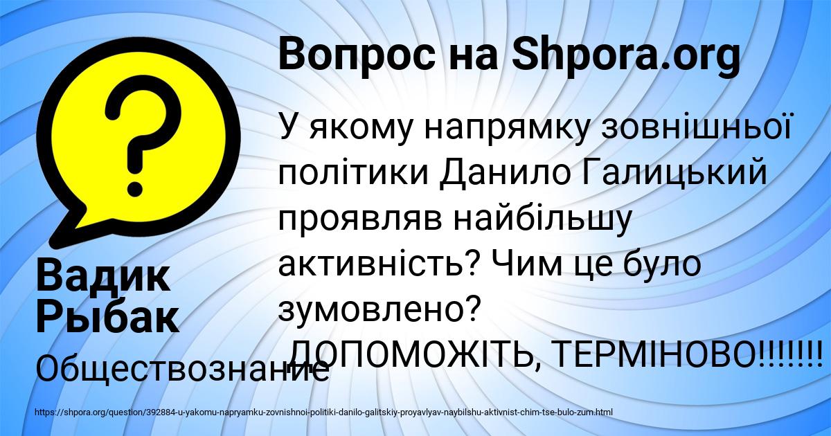 Картинка с текстом вопроса от пользователя Вадик Рыбак