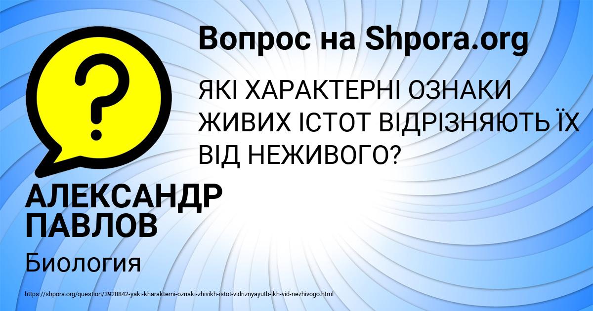 Картинка с текстом вопроса от пользователя АЛЕКСАНДР ПАВЛОВ