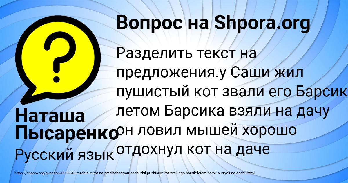 Картинка с текстом вопроса от пользователя Наташа Пысаренко