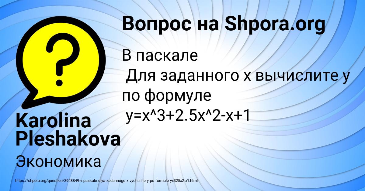 Картинка с текстом вопроса от пользователя Karolina Pleshakova