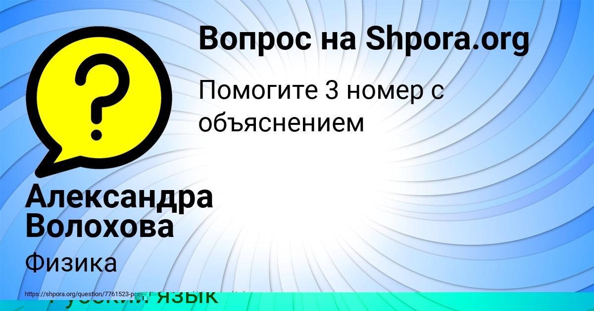 Картинка с текстом вопроса от пользователя КРИСТИНА МЕДВЕДЕВА