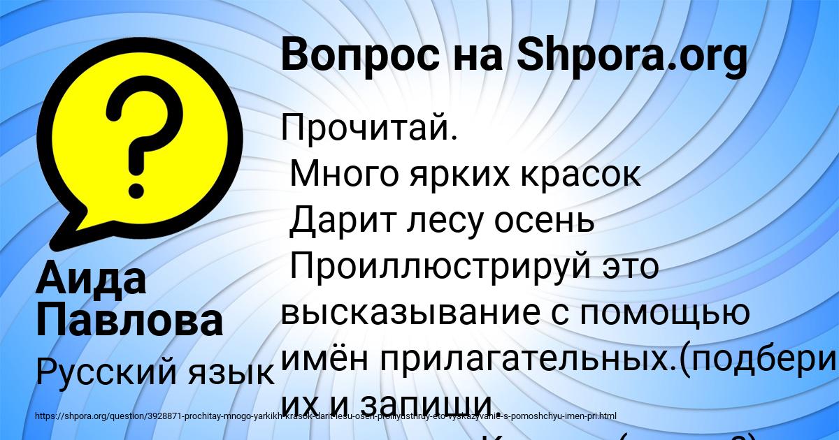 Картинка с текстом вопроса от пользователя Аида Павлова