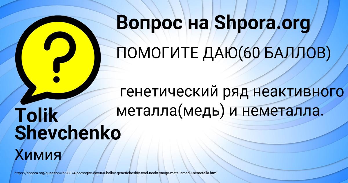 Картинка с текстом вопроса от пользователя Tolik Shevchenko