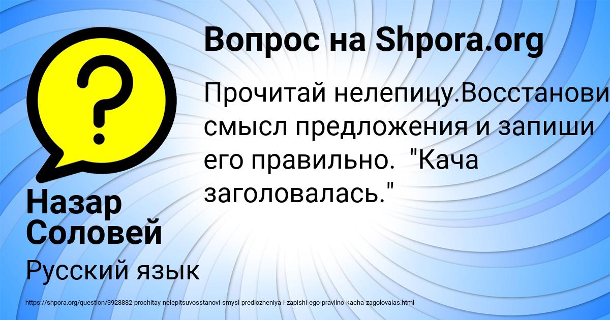 Картинка с текстом вопроса от пользователя Назар Соловей
