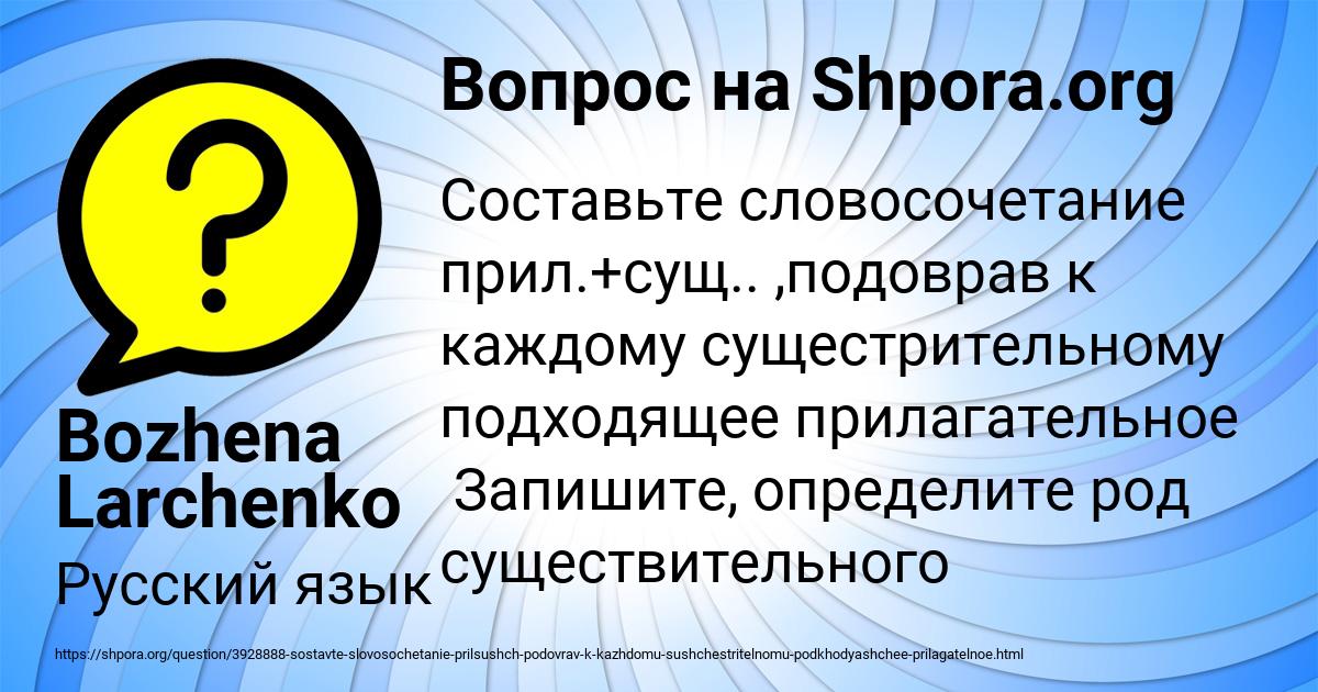 Картинка с текстом вопроса от пользователя Bozhena Larchenko