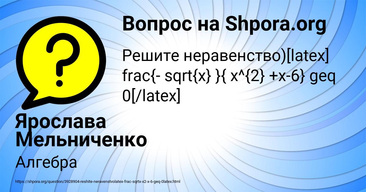 Картинка с текстом вопроса от пользователя Ярослава Мельниченко