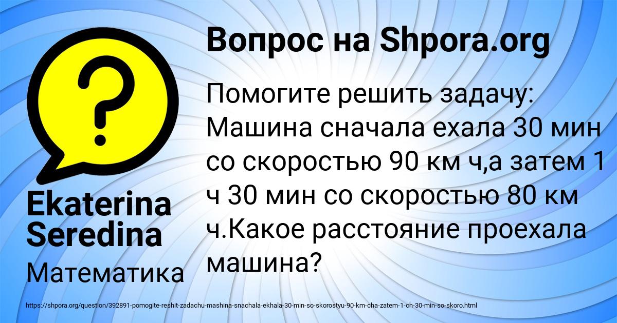 Картинка с текстом вопроса от пользователя Ekaterina Seredina