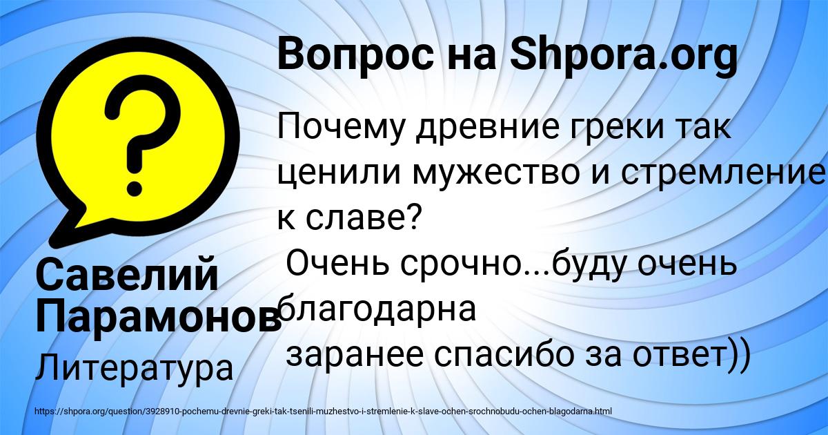 Картинка с текстом вопроса от пользователя Савелий Парамонов